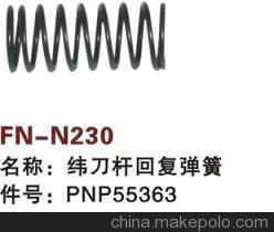 【紡機配件,FAST,新龍,SULZER G6300,緯刀桿回復彈簧,PNP55363】價格,廠家,圖片,紡織機械配件,紹興縣中國輕紡城萬事達紡配門市部-