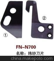 【紡機(jī)配件,GTM,緯紗刀片】?jī)r(jià)格,廠家,圖片,紡織機(jī)械配件,紹興縣中國(guó)輕紡城萬(wàn)事達(dá)紡配門市部-