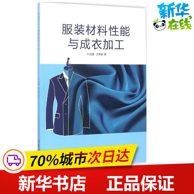 食品工廠機械與設備(第2版):許學勤著許學勤編大中專理科化工大中專中國輕工業出版社圖書