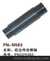 【紡機配件,FAST,新龍,SULZER G6300,絞邊傳動側軸,PNQ25363】價格,廠家,圖片,紡織機械配件,紹興縣中國輕紡城萬事達紡配門市部-