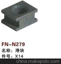 【紡機配件,鉤邊機配件,FAST,新龍,THEMA,滑塊,X14】價格,廠家,圖片,紡織機械配件,紹興縣中國輕紡城萬事達紡配門市部-