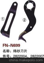 【紡機配件,PANTER,緯紗刀片,2822004,2822007】價格,廠家,圖片,紡織機械配件,紹興縣中國輕紡城萬事達紡配門市部-