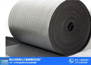 鍍鋁膜珍珠棉直銷 鍍鋁膜珍珠棉 美庭包裝廠 查看