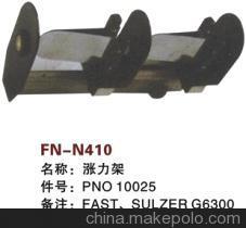 【紡機配件,FAST,新龍,SULZER G6300,SMIT GS900,漲力架,PNO10025】價格,廠家,圖片,紡織機械配件,紹興縣中國輕紡城萬事達紡配門市部-