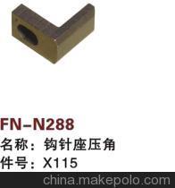 【紡機(jī)配件,鉤邊機(jī)配件,】?jī)r(jià)格,廠家,圖片,紡織機(jī)械配件,紹興縣中國(guó)輕紡城萬(wàn)事達(dá)紡配門市部-