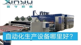 全自動(dòng)高速水墨紙箱印刷模切開(kāi)槽機(jī),紙箱廠印刷機(jī),紙箱機(jī)械
