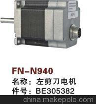 【紡機(jī)配件,OMNI PLUS 800,左剪刀電機(jī),BE305382】?jī)r(jià)格,廠家,圖片,紡織機(jī)械配件,紹興縣中國(guó)輕紡城萬(wàn)事達(dá)紡配門(mén)市部-