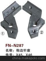 【紡機配件,鉤邊機配件,FAST,新龍,THEMA,鉤邊針座,X45,X46】價格,廠家,圖片,紡織機械配件,紹興縣中國輕紡城萬事達紡配門市部-