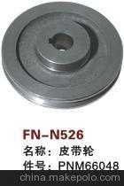 【紡機配件,FAST,新龍,皮帶輪,PNM66048】價格,廠家,圖片,紡織機械配件,紹興縣中國輕紡城萬事達紡配門市部-
